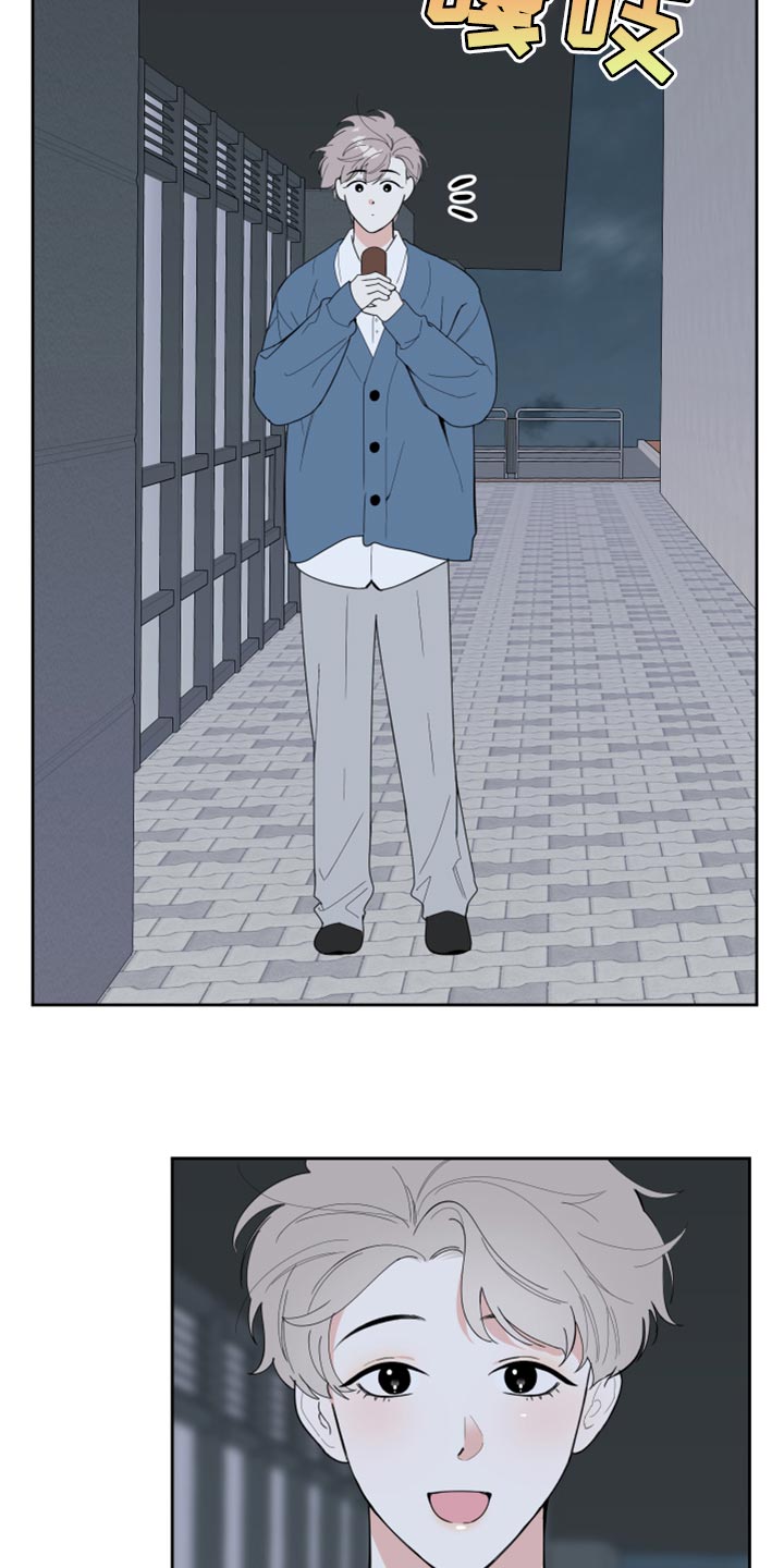 威胁他人人身安全的治安管理处罚法司法解释漫画,第80章：【第二季】你跟他分手吧1图