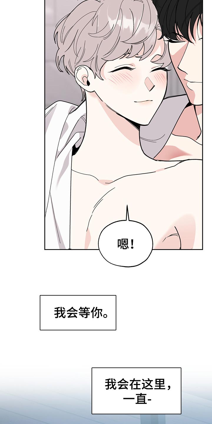 威胁他人借钱漫画,第57章：我会等你2图