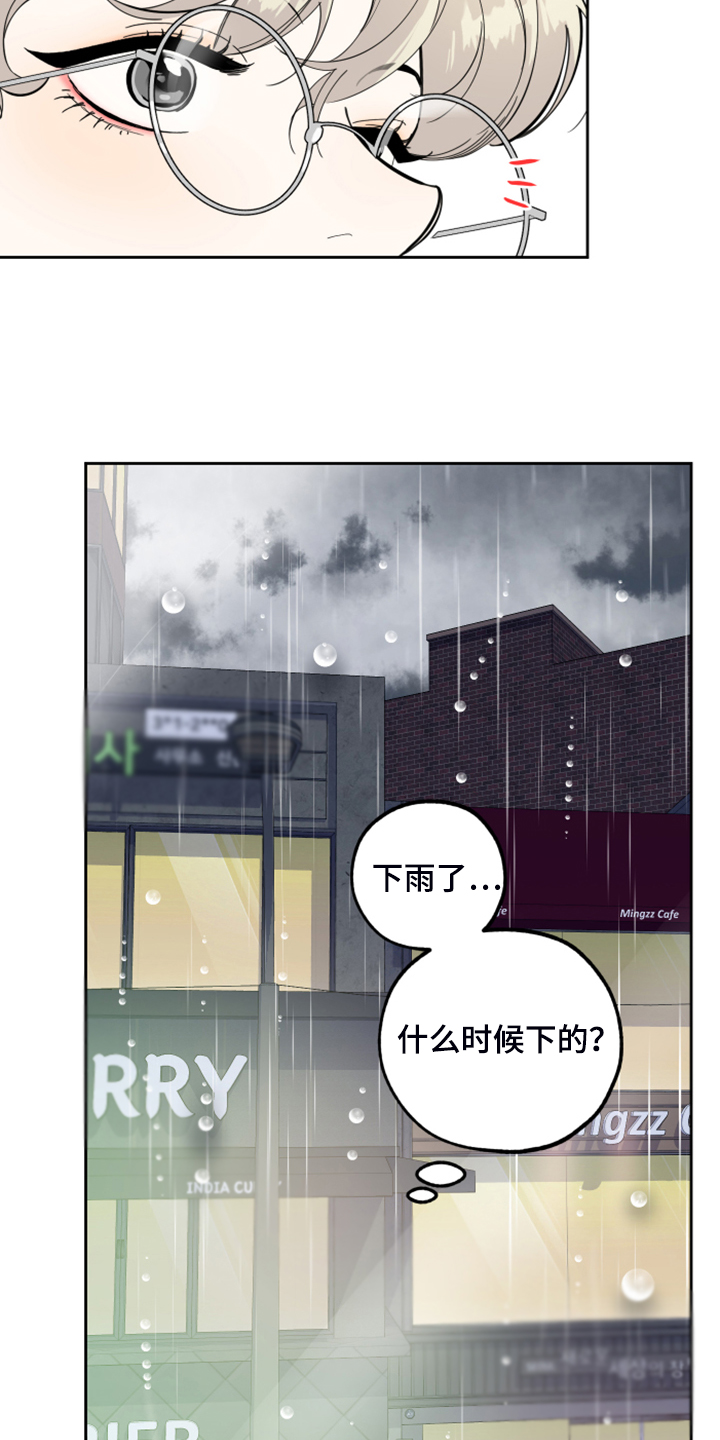 男人说我威胁他怎么办漫画,第93章：【第二季】真的要开始了1图