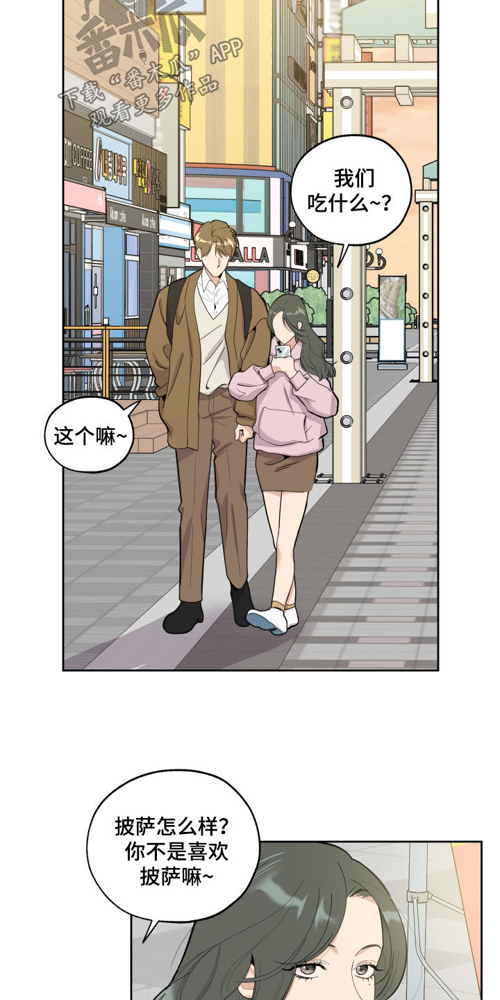 威胁他人破坏财物犯法吗漫画,第129章：【第三季】成名1图