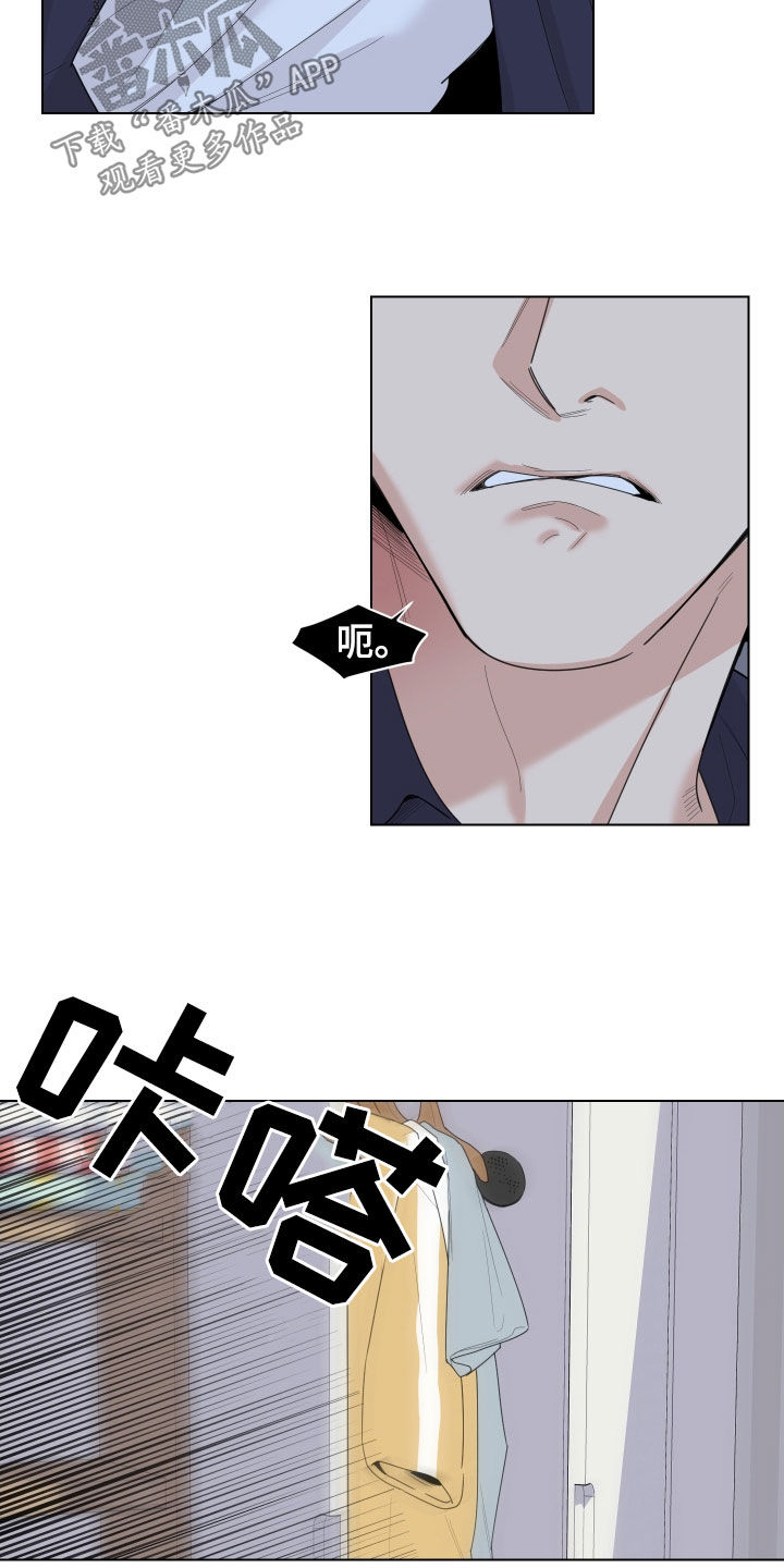 威胁他人人身安全的治安管理处罚法司法解释漫画,第139章：【第三季】拍话剧1图