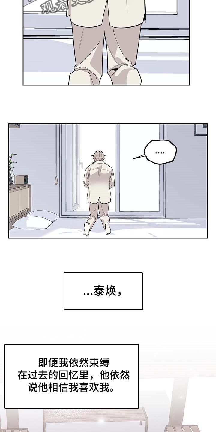 威胁的男人漫画,第62章：【第二季】我的恋人2图