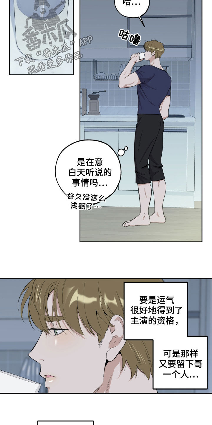 威胁他人人身安全一般会受到什么处罚漫画,第123章：【第二季】谎言1图