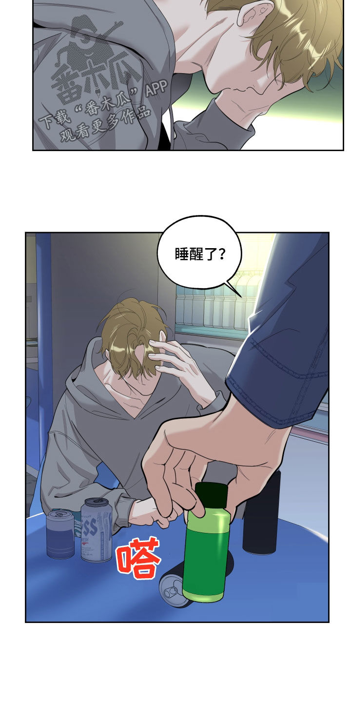 威胁他的男人非麻瓜漫画,第127章：【第三季】不如意2图