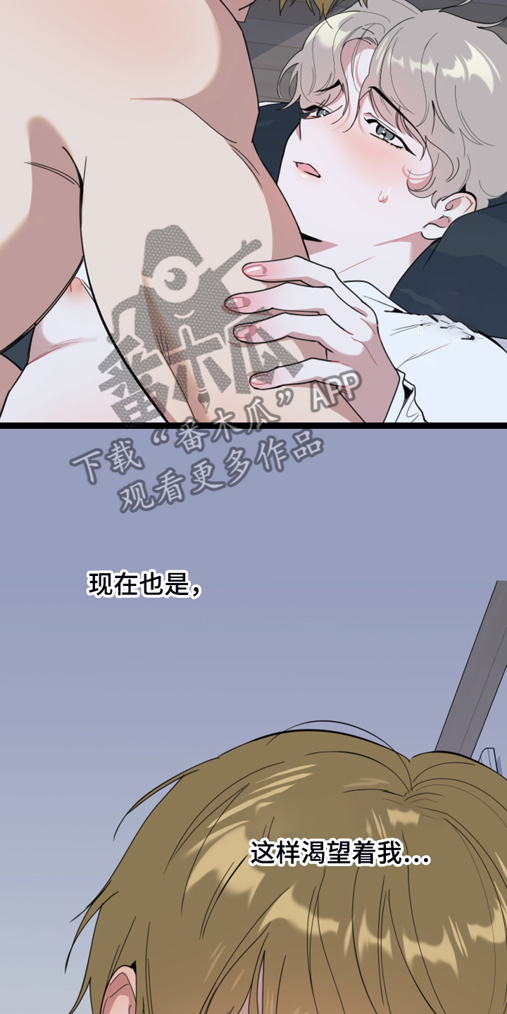 威胁他人人身安全的治安管理处罚法司法解释漫画,第97章：【第二季】不要乱想了1图