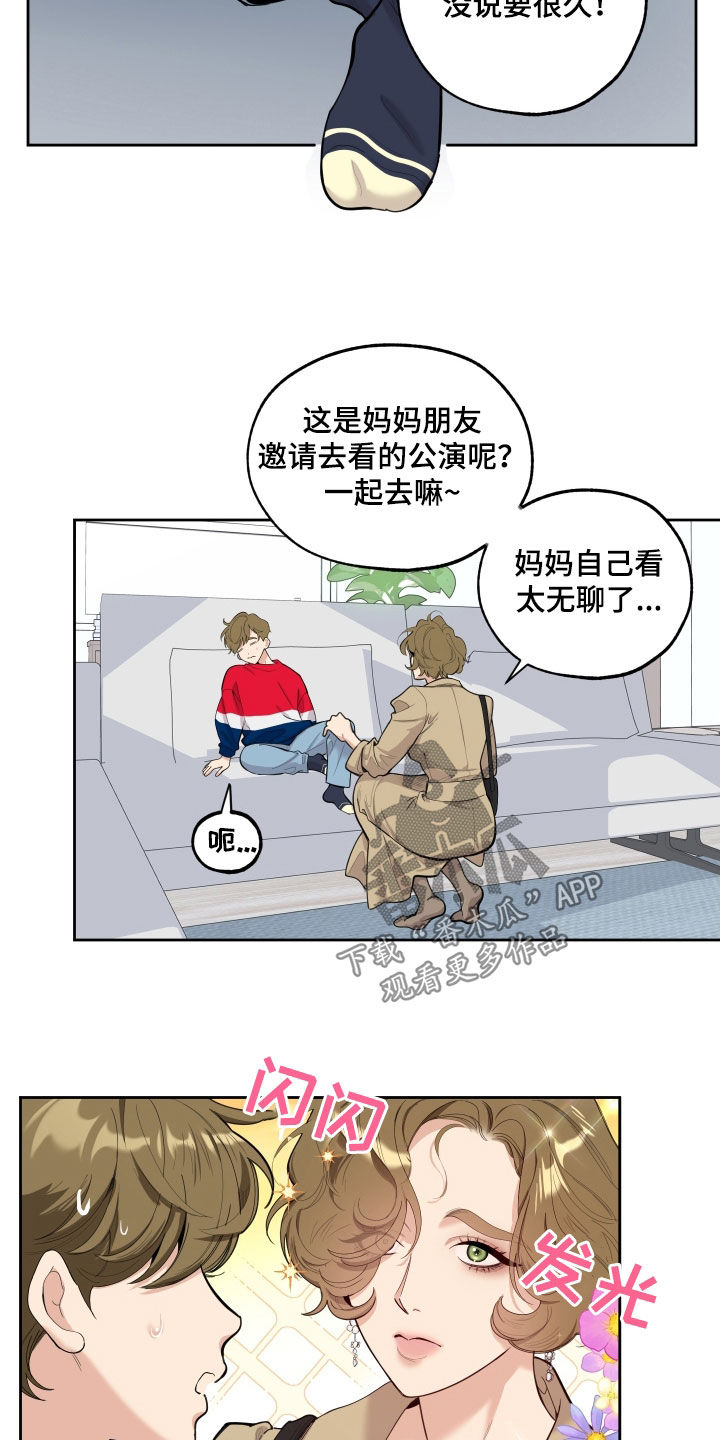 威胁他人导致他人死亡要判刑多久漫画,第127章：【第三季】不如意2图