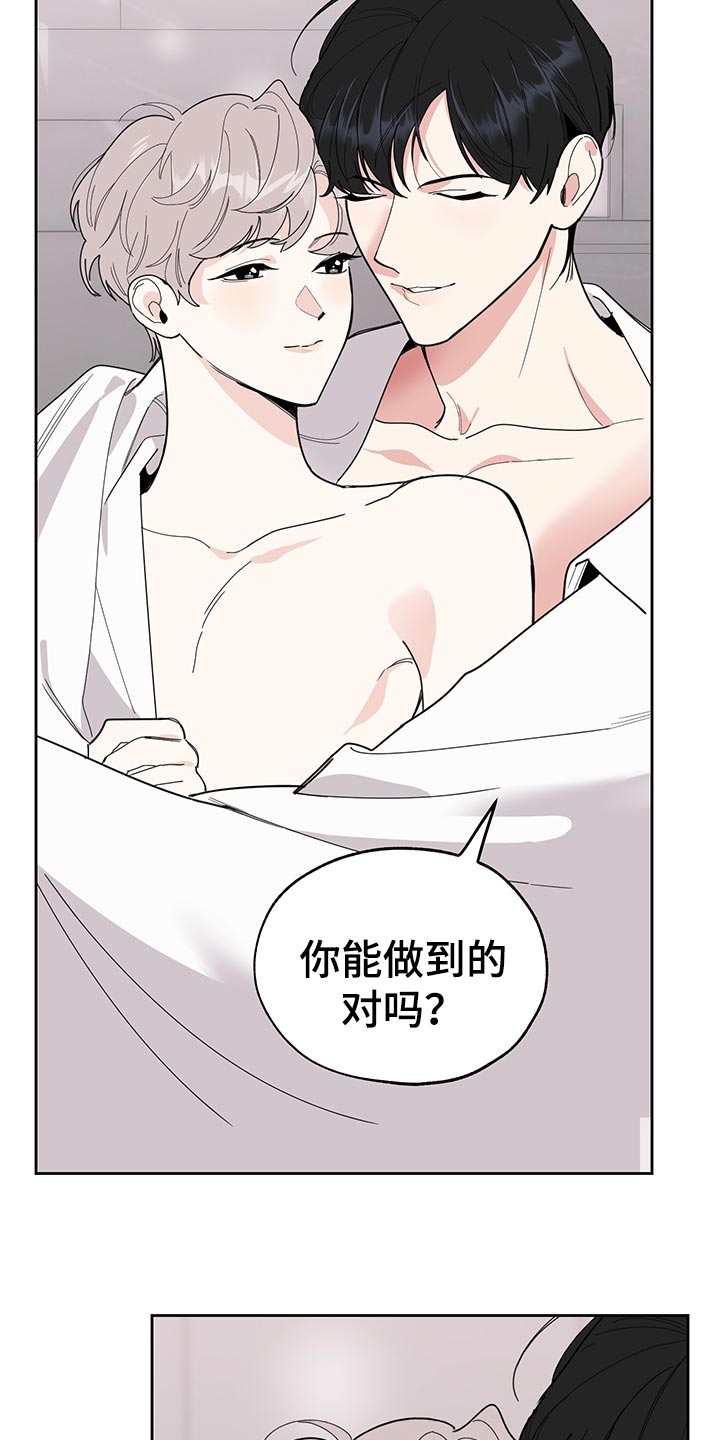 威胁他人借钱漫画,第57章：我会等你1图