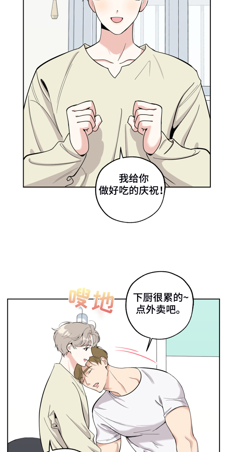 威胁他人人身安全的治安管理处罚法司法解释漫画,第100章：【第二季】我没关系的1图