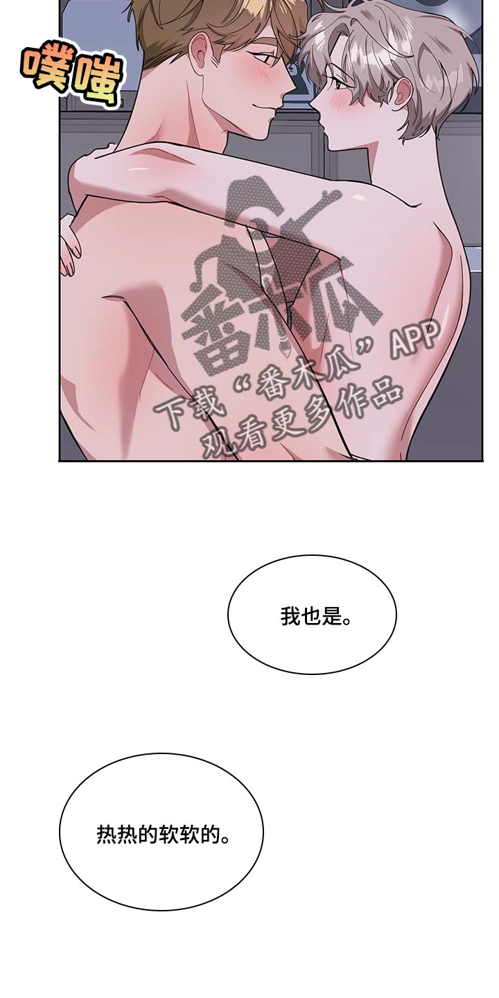 威胁他人属于犯罪吗漫画,第70章：【第二季】太喜欢了2图