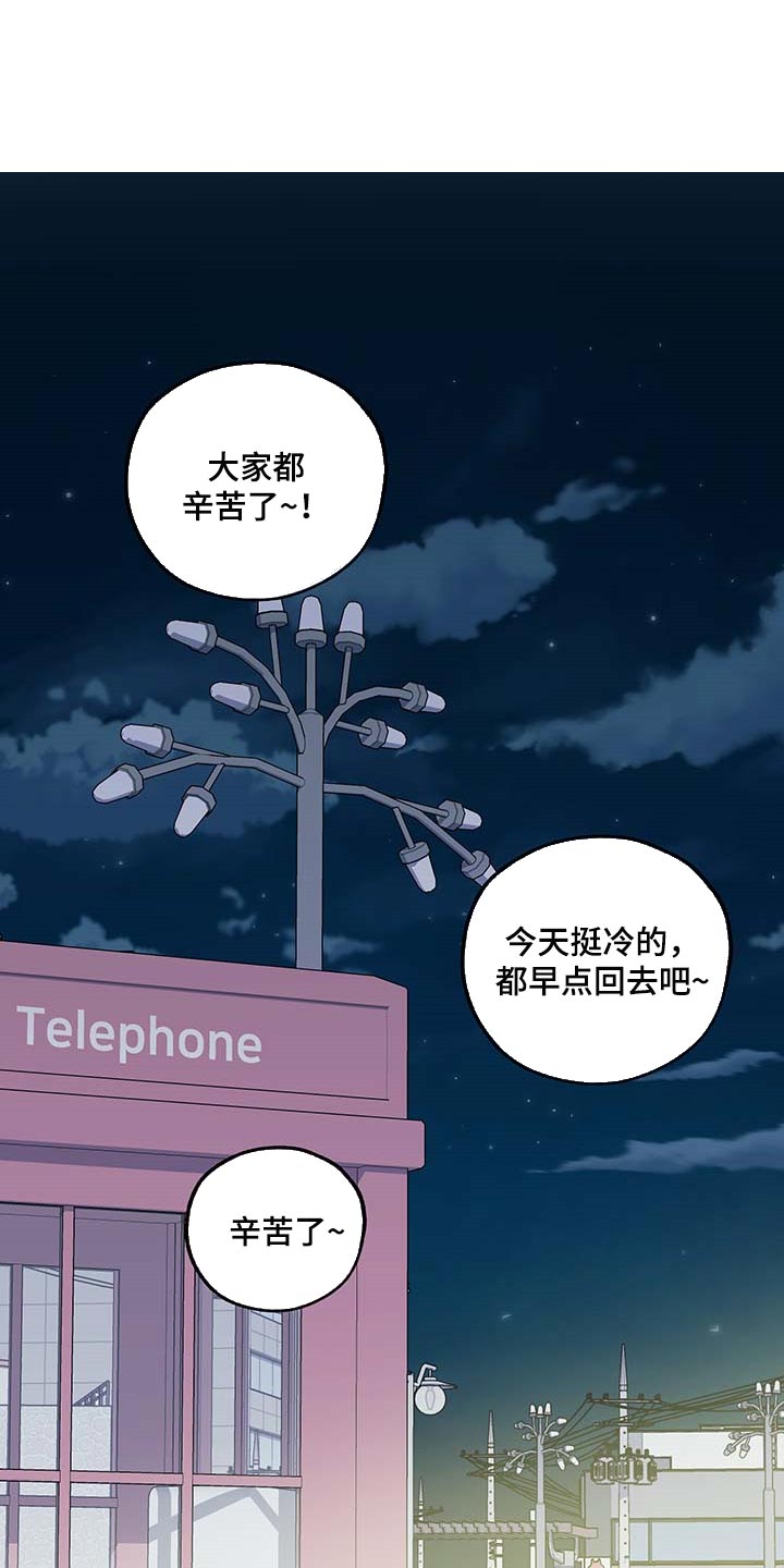 威胁他人做事怎么定罪漫画,第74章：【第二季】保密1图