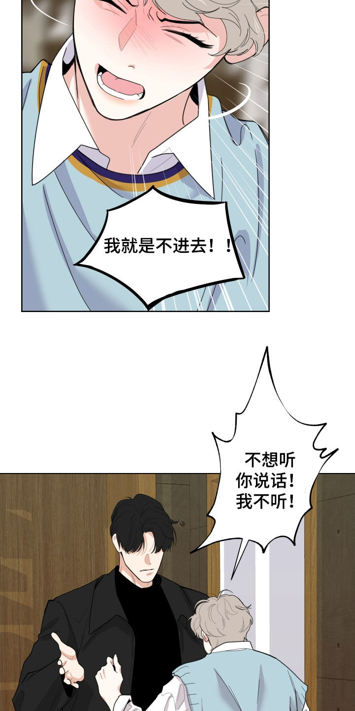 威胁他人生命犯法吗漫画,第143章：【第三季】你想清楚1图