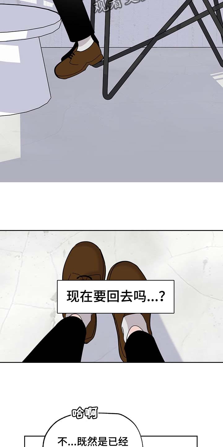 威胁他的男人非麻瓜漫画,第73章：【第二季】浪漫题材2图