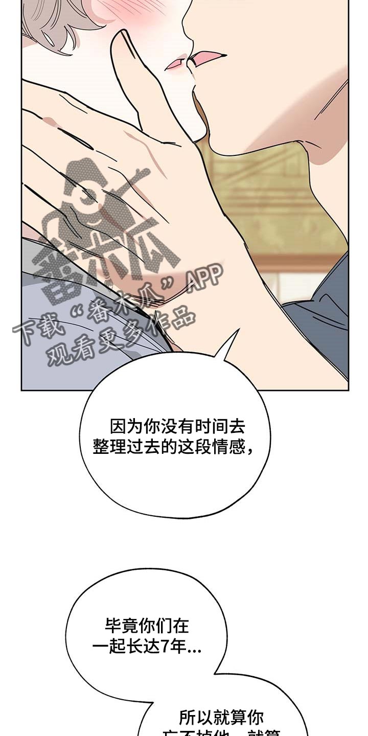 威胁他人生命安全法律责任漫画,第60章：我也喜欢你（第一季完结）1图