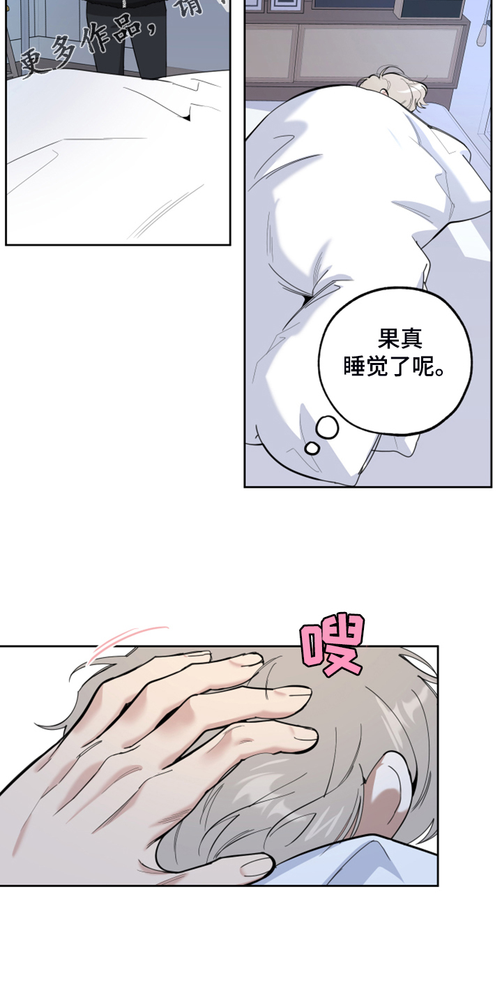 威胁他人报警立案了不处理有影响吗漫画,第103章：【第二季】容易伤害的心2图