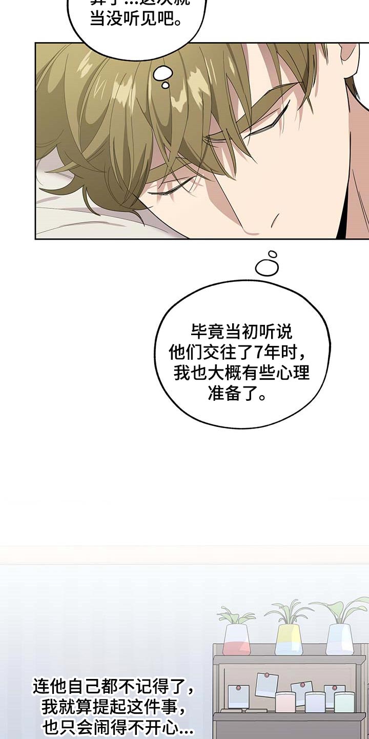 威胁他人人身安全的治安管理处罚法司法解释漫画,第76章：【第二季】忘记就够了1图