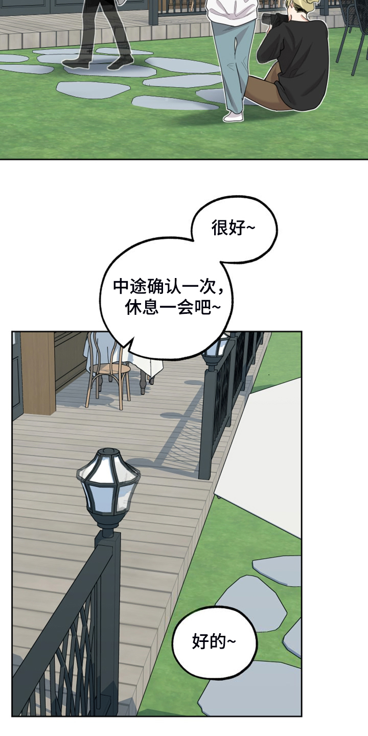 威胁他人严重情节如何判定漫画,第107章：【第二季】不正常的关系2图