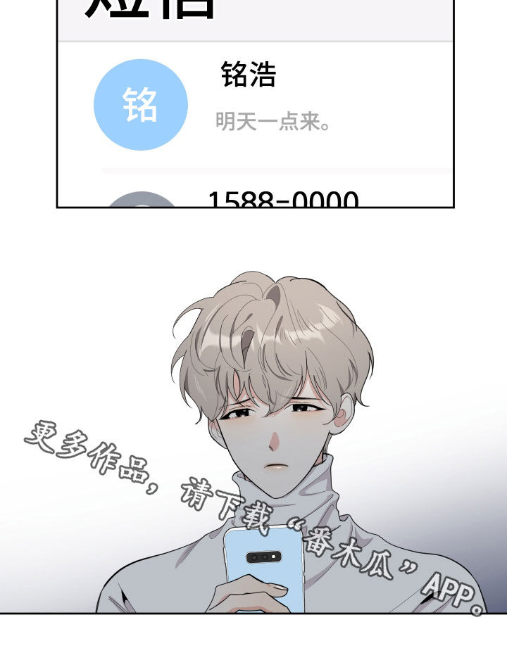 威胁他人是什么罪漫画,第123章：【第二季】谎言2图