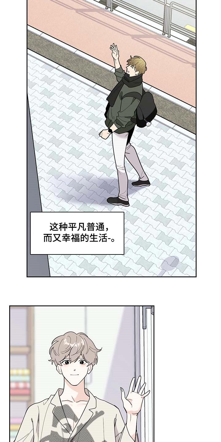 威胁他人情节恶劣的认定标准是什么漫画,第62章：【第二季】我的恋人2图