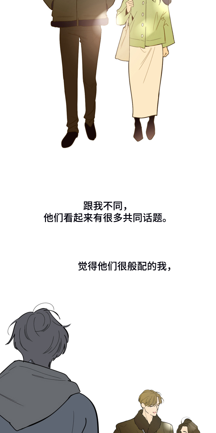 威胁他人人身安全的治安管理处罚法司法解释漫画,第102章：【第二季】逃避那一幕1图
