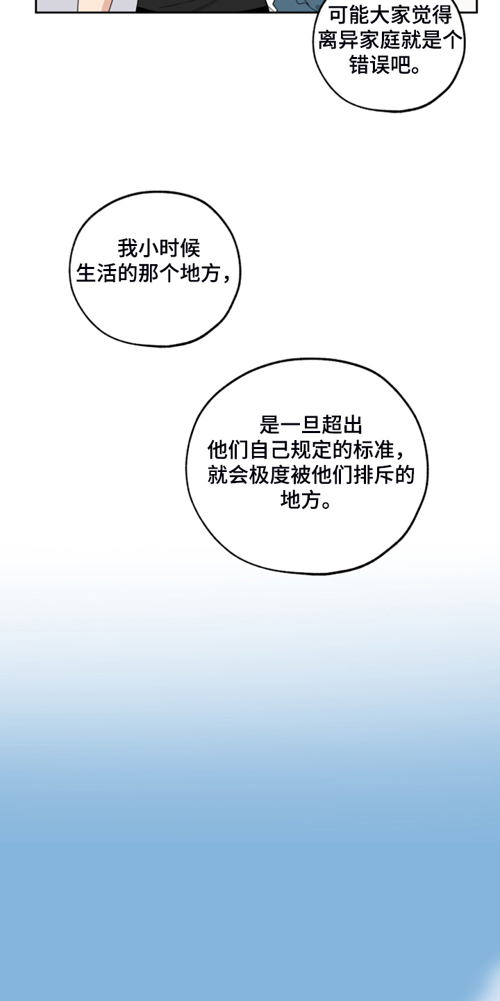 威胁他人导致他人死亡要判刑多久漫画,第89章：【第二季】凄惨的过去2图