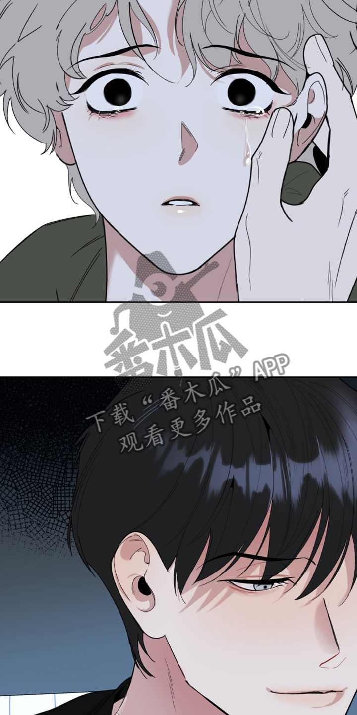 威胁他的男人漫画,第111章：【第二季】只有我爱你1图