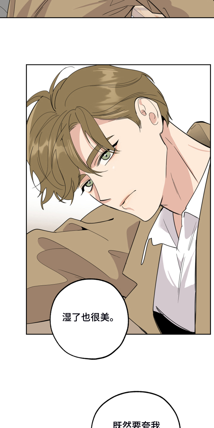 威胁他人导致他人死亡要判刑多久漫画,第93章：【第二季】真的要开始了1图