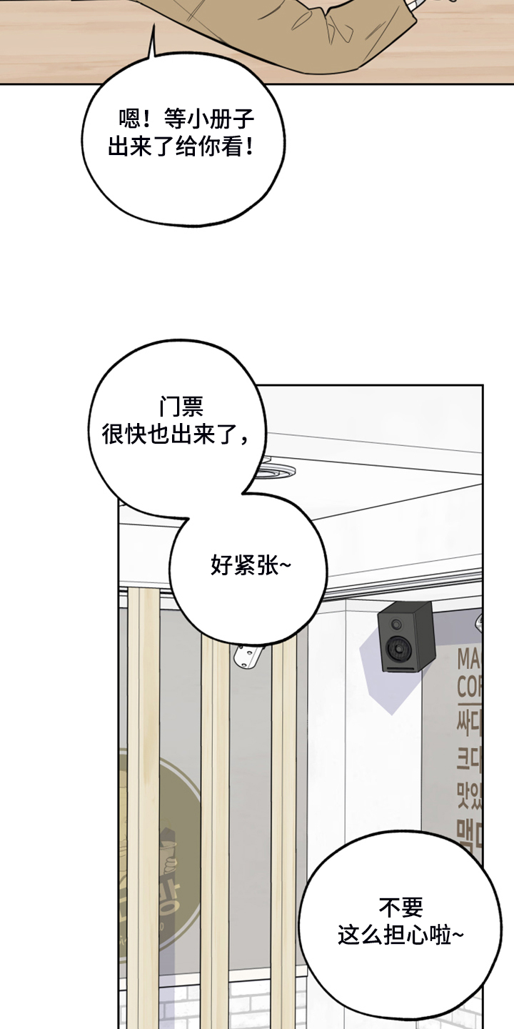 威胁他人导致他人死亡要判刑多久漫画,第93章：【第二季】真的要开始了1图