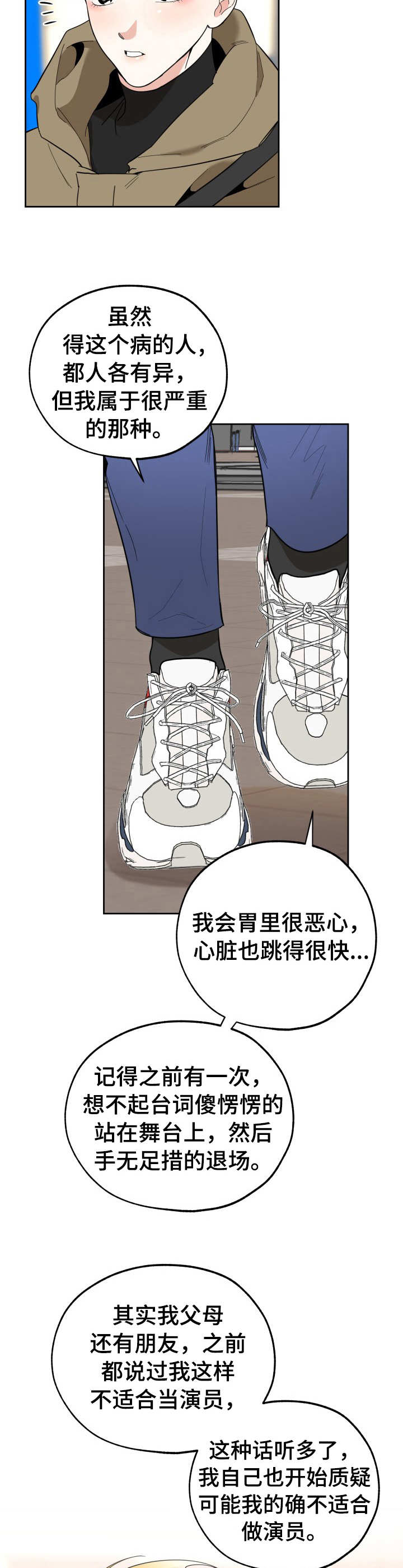 威胁他的男人非麻瓜漫画,第18章：承诺2图