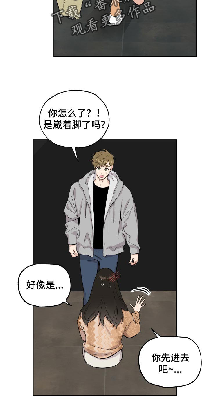 威胁他人钱财一般要判多久漫画,第79章：【第二季】道谢1图