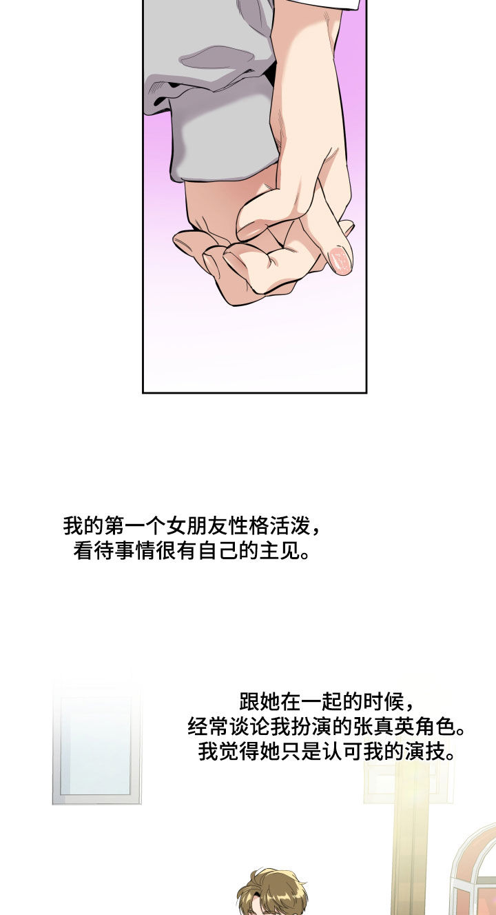 威胁他人破坏财物犯法吗漫画,第129章：【第三季】成名1图