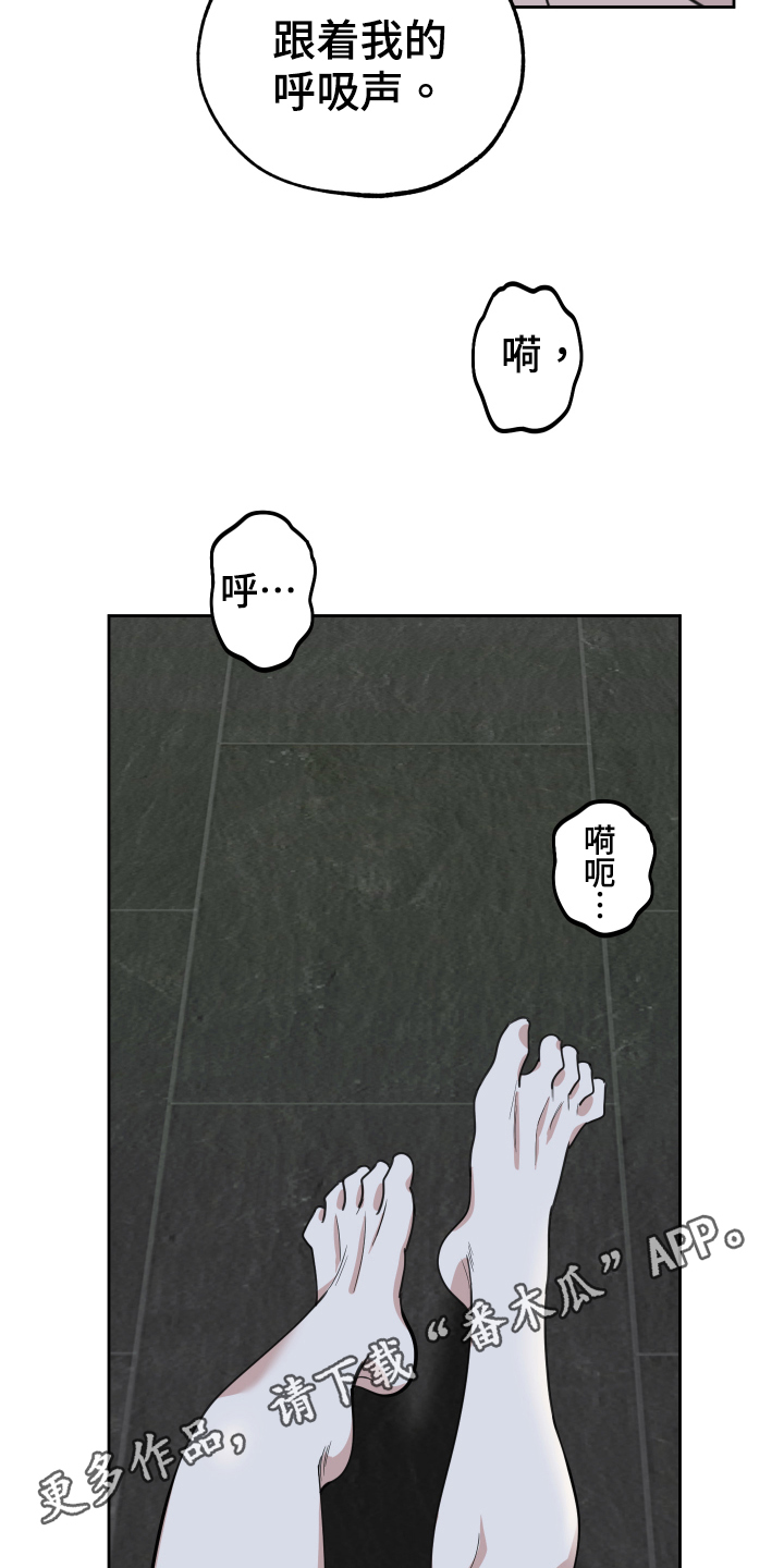 威胁他人人身安全的解释漫画,第114章：【第二季】后悔1图