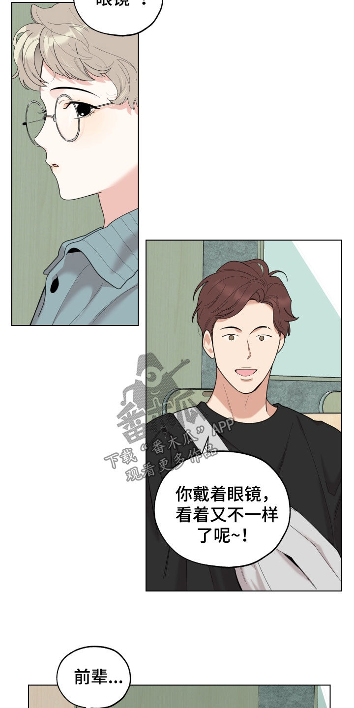 威胁他的男人非麻瓜漫画,第145章：【第三季】不能这样1图