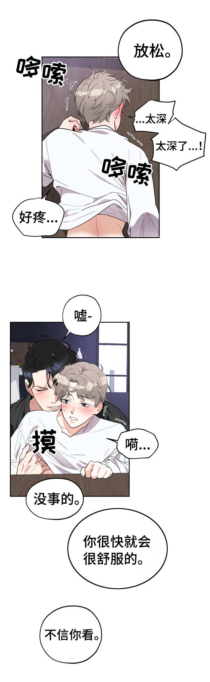 威胁他人人身安全事后报警有用吗漫画,第9章：无奈1图