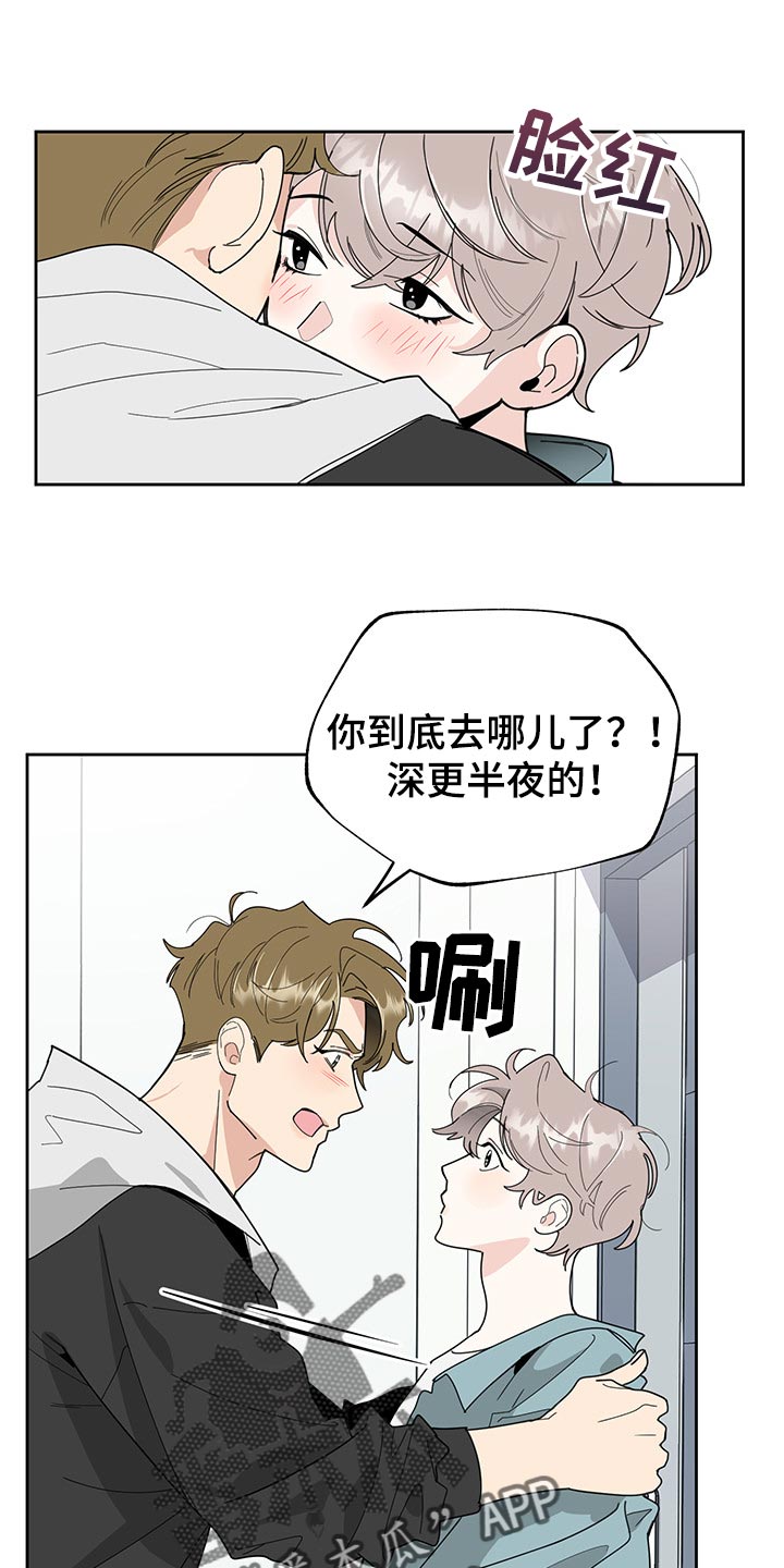 威胁他人散播个人隐私漫画,第58章：划清界限的感觉1图