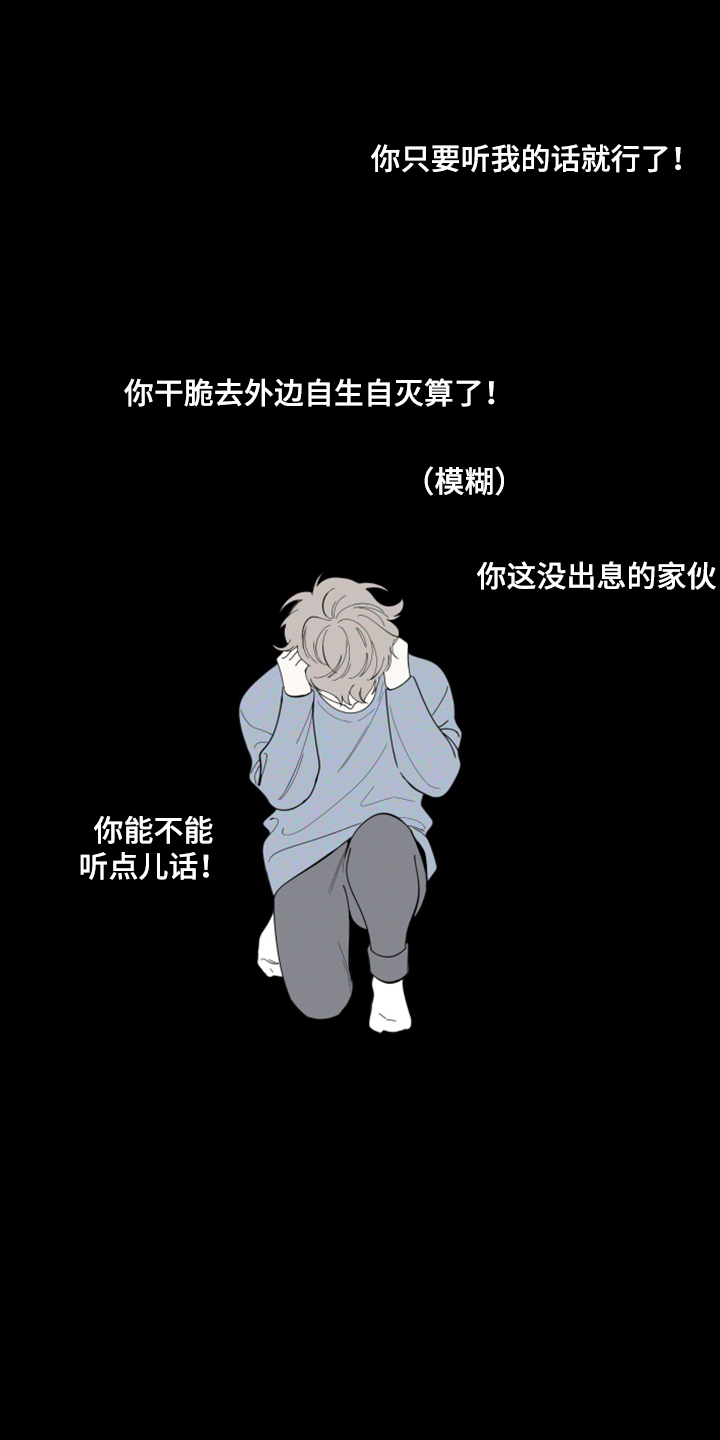 威胁他人结婚漫画,第90章：【第二季】不能反抗2图