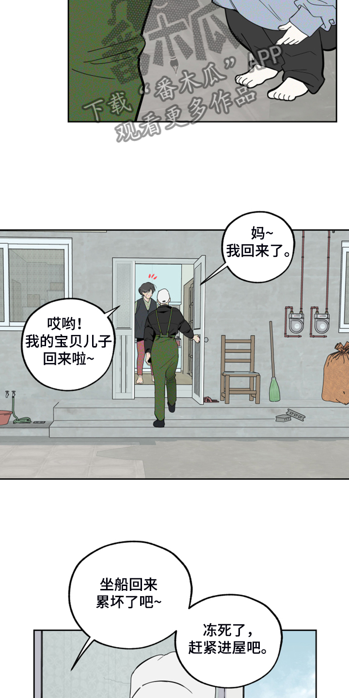 威胁他人结婚漫画,第90章：【第二季】不能反抗1图