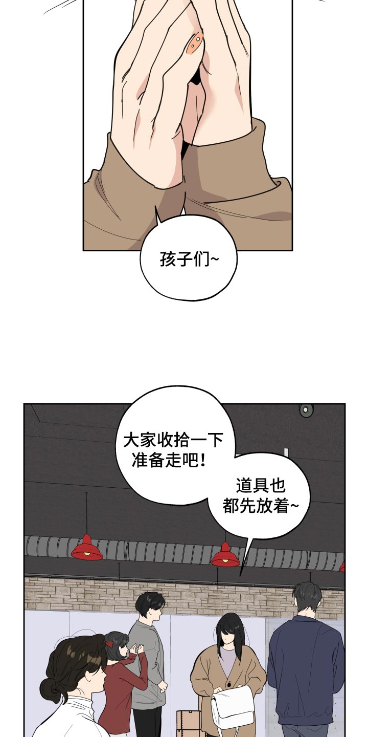 威胁他的男人漫画,第80章：【第二季】你跟他分手吧1图