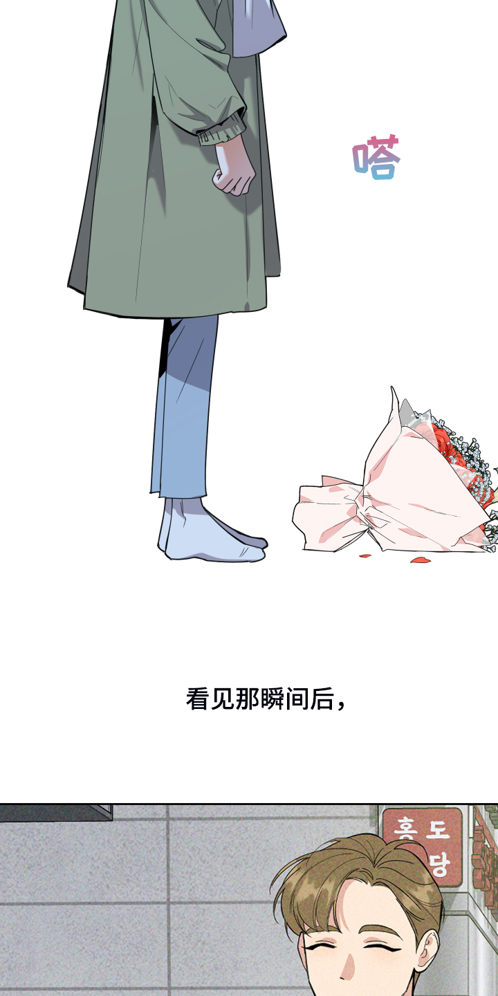威胁他人人身安全的治安管理处罚法司法解释漫画,第96章：【第二季】大小花2图