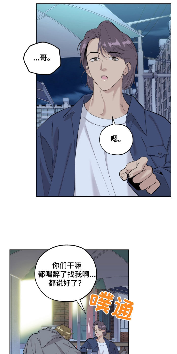 威胁他人属于什么行为漫画,第127章：【第三季】不如意1图