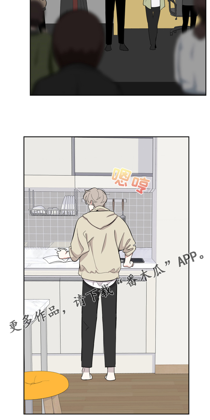 威胁他人人身安全的治安管理处罚法司法解释漫画,第100章：【第二季】我没关系的2图