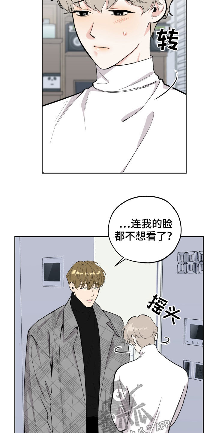 威胁他人犯什么法漫画,第118章：【第二季】说谎2图