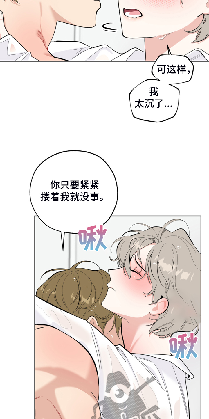 威胁他人犯法是什么罪行漫画,第86章：【第二季】丰富的想象2图