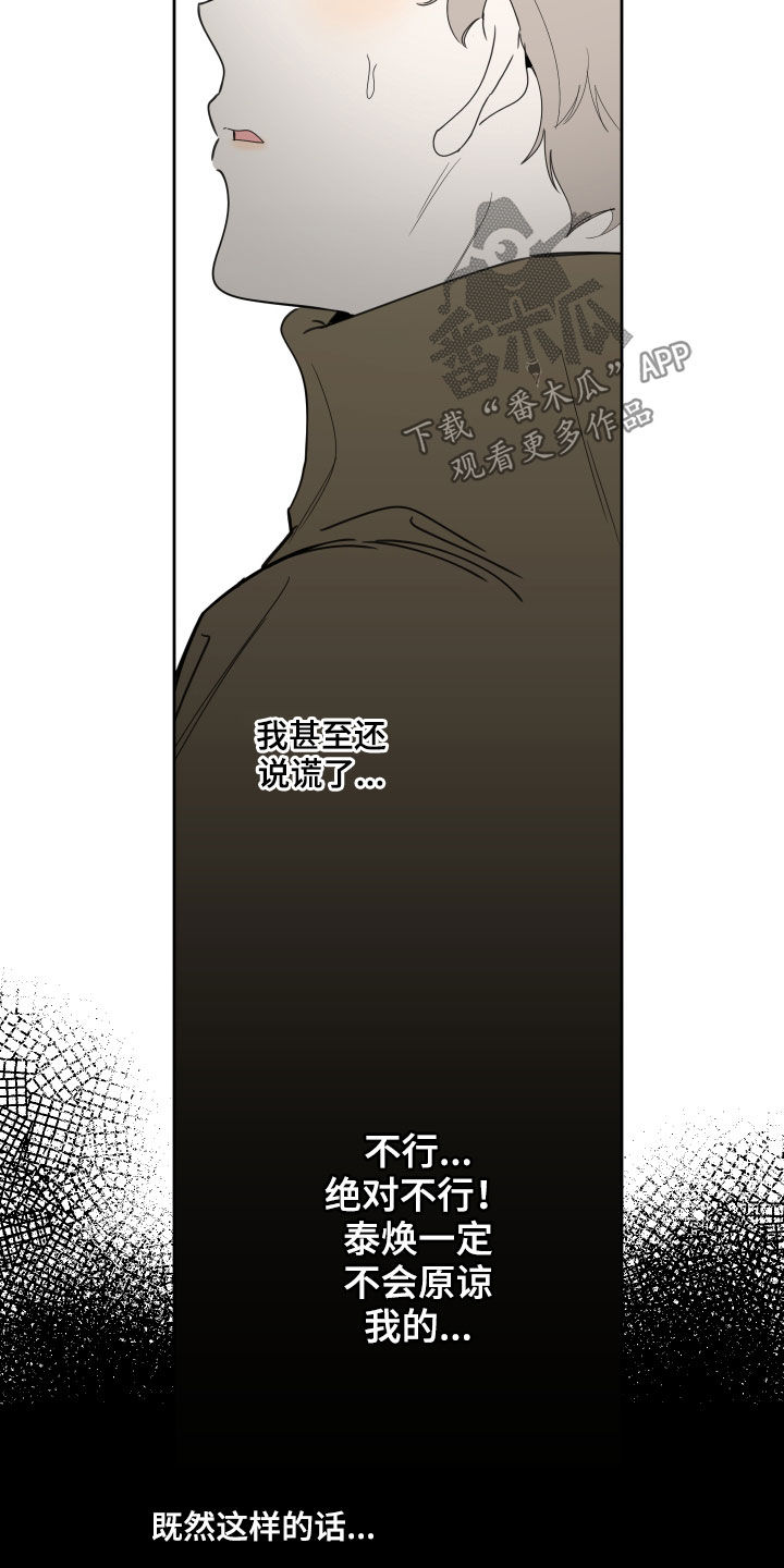 威胁他人导致他人死亡要判刑多久漫画,第120章：【第二季】不速之客1图