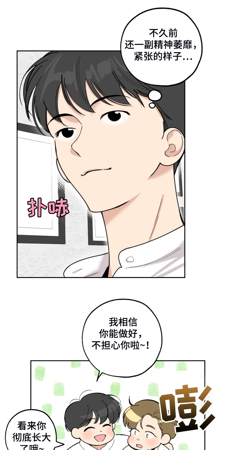 威胁他的近义词是什么漫画,第92章：【第二季】爆满的信心1图