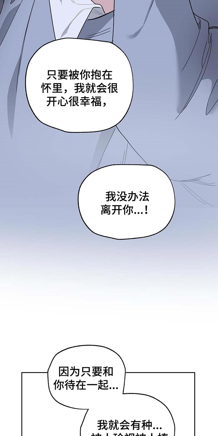 威胁他人生命安全法律责任漫画,第60章：我也喜欢你（第一季完结）1图