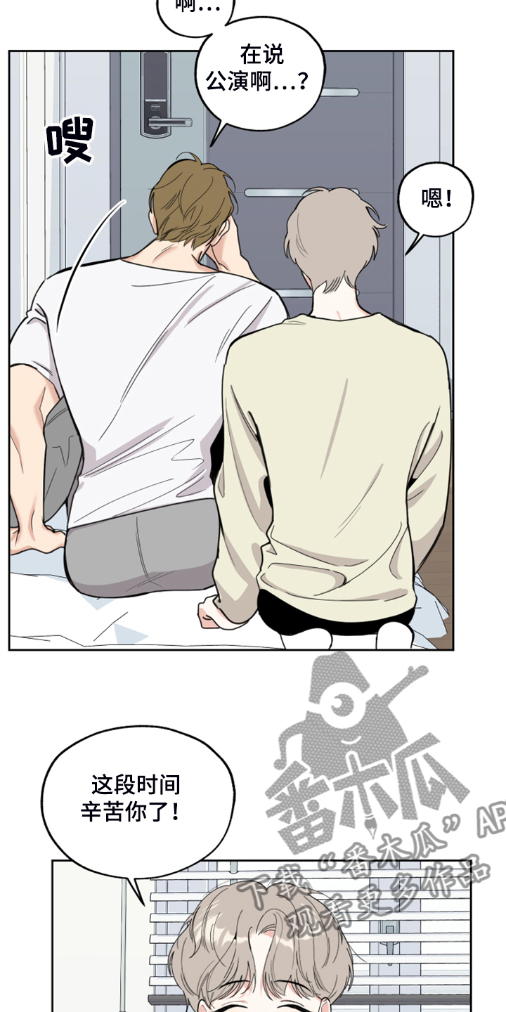 威胁他人导致他人死亡要判刑多久漫画,第100章：【第二季】我没关系的2图