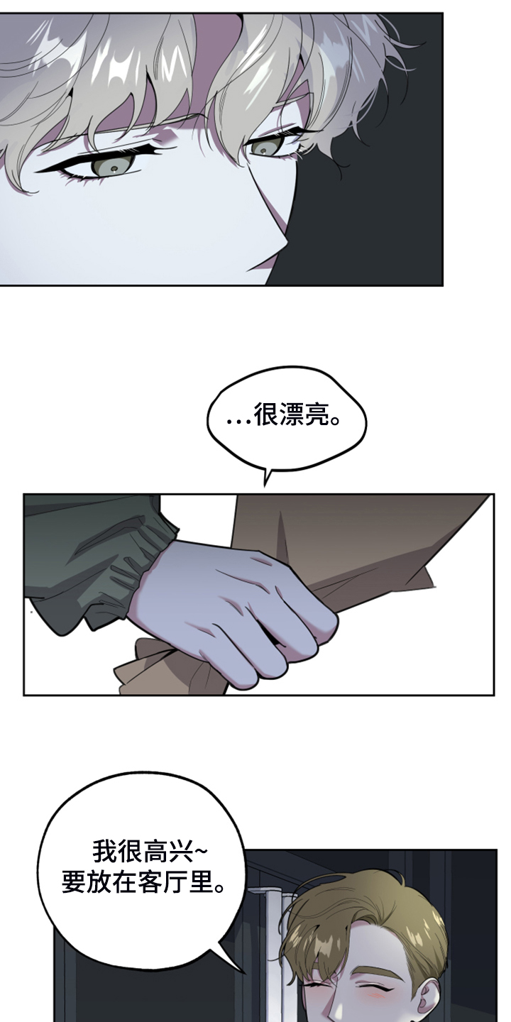 威胁他人买东西构成什么罪漫画,第96章：【第二季】大小花1图