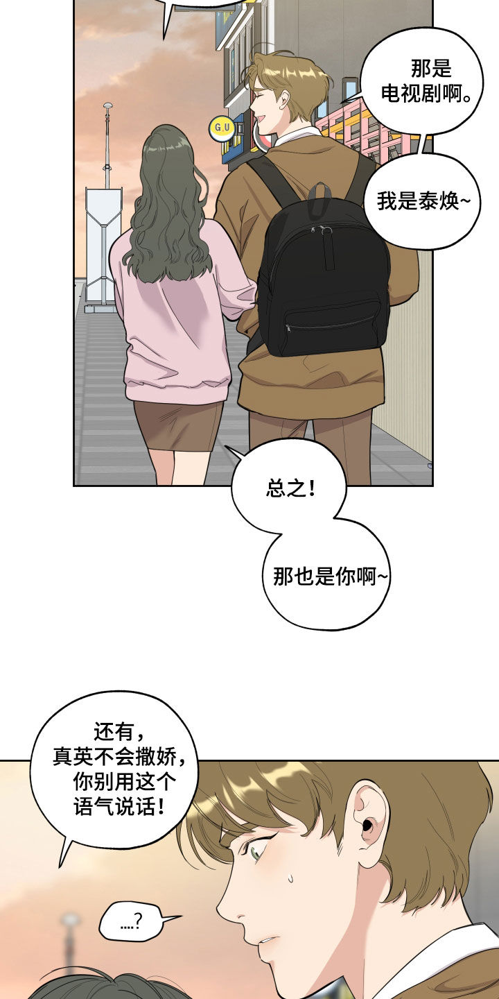 威胁他人人身安全的治安管理处罚法司法解释漫画,第129章：【第三季】成名1图