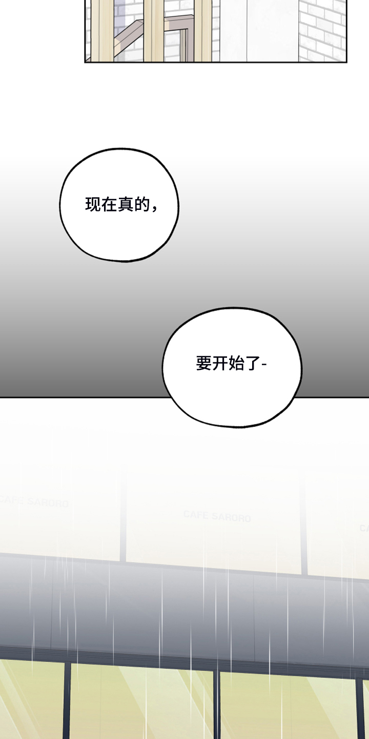 威胁他人导致他人死亡要判刑多久漫画,第93章：【第二季】真的要开始了2图