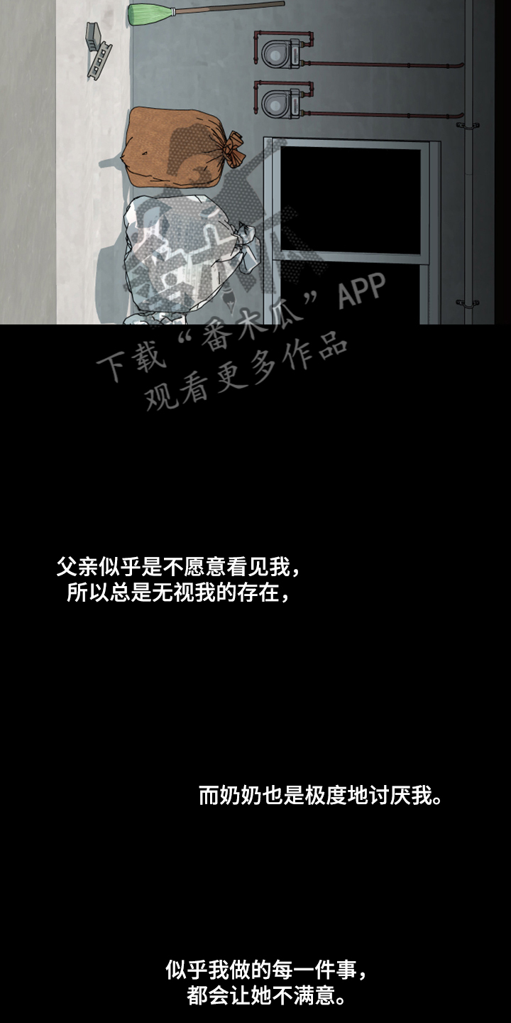 威胁他人结婚漫画,第90章：【第二季】不能反抗2图